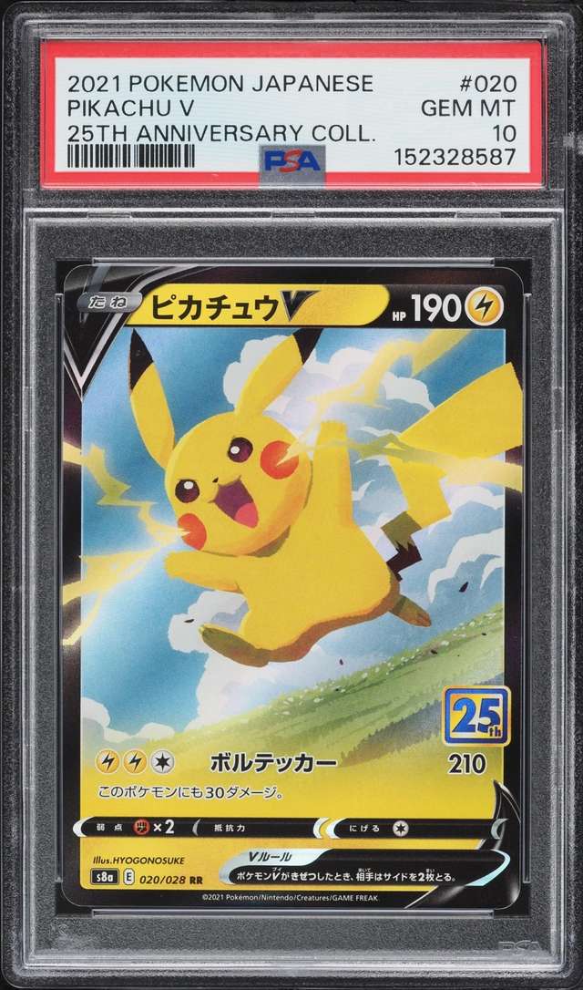 Pikachu V