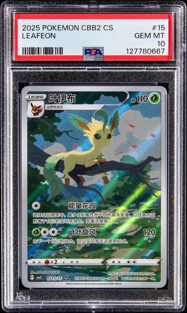 Leafeon