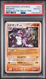Nidoking