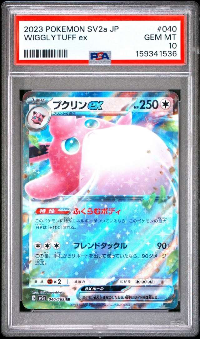 WIGGLYTUFF ex