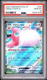 Wigglytuff Ex