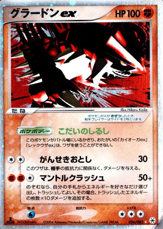 Holo · 1st Edition