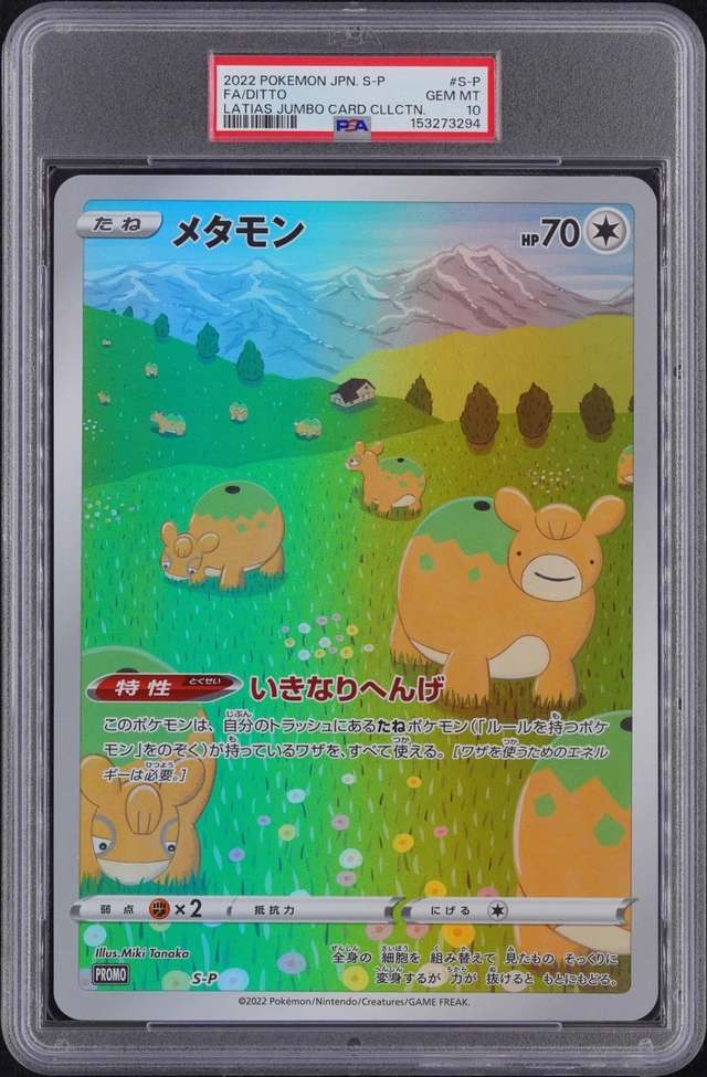 Ditto