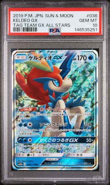 Keldeo GX