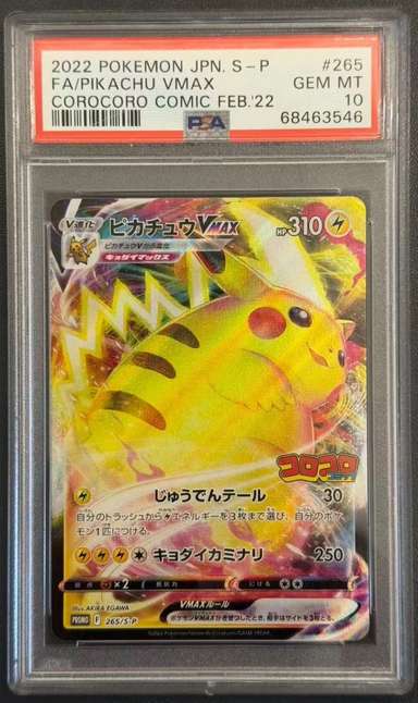 Pikachu VMAX