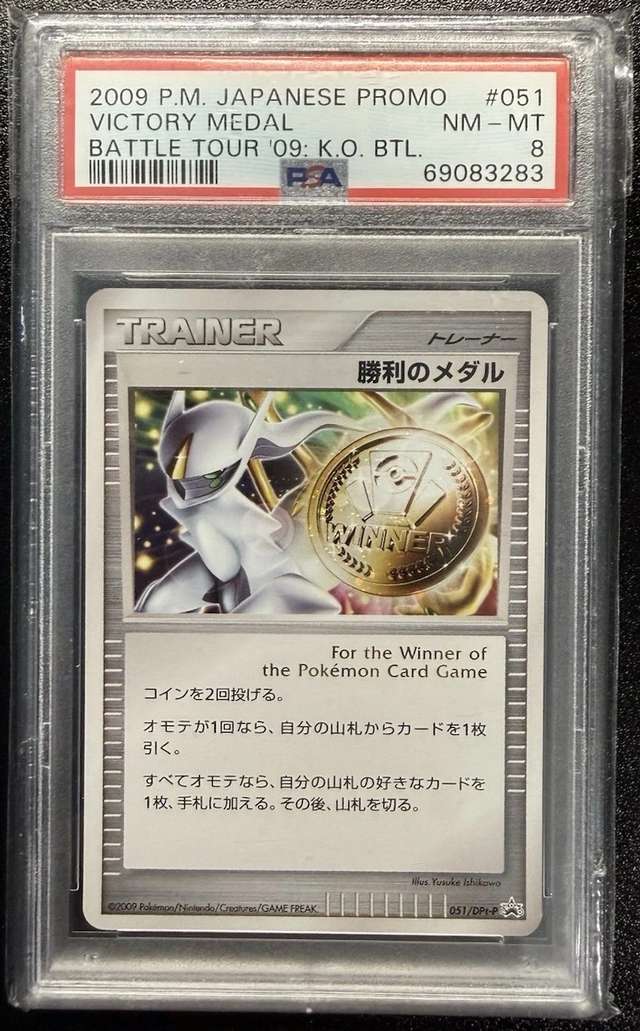 Victory Medal
