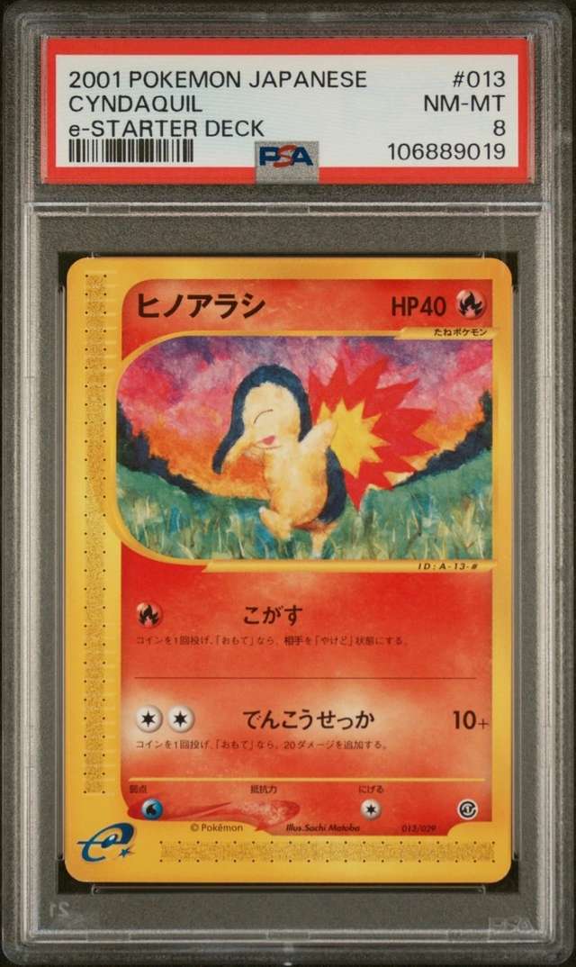 CYNDAQUIL