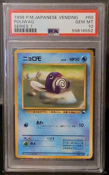 Poliwag