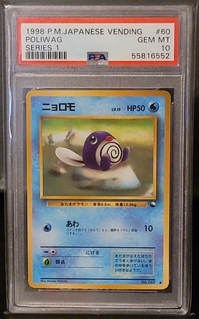 Poliwag