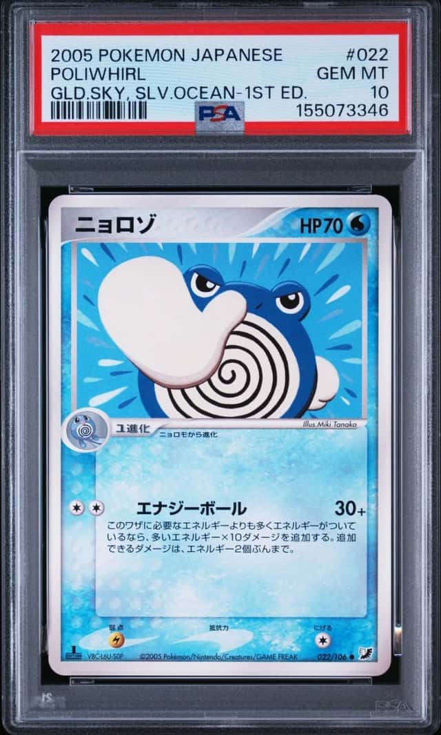 Poliwhirl