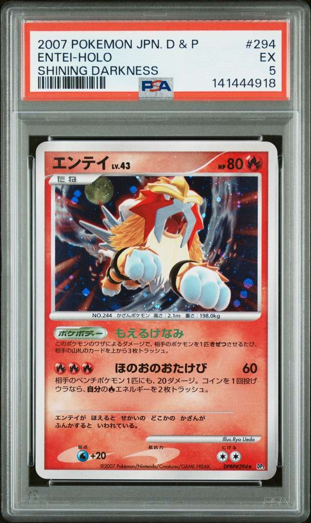 Entei