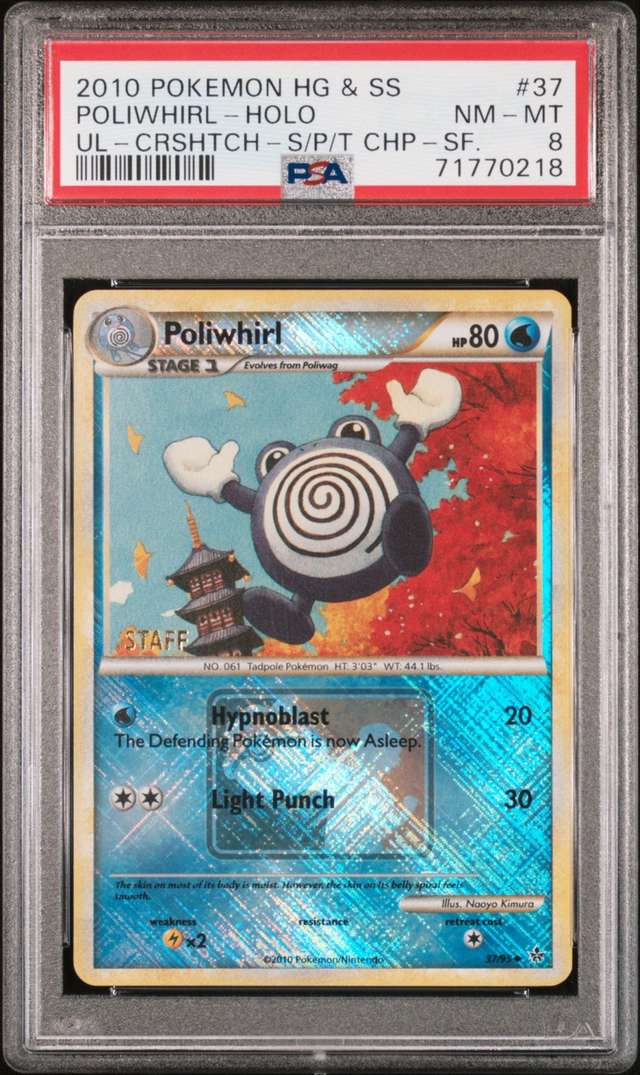 POLIWHIRL