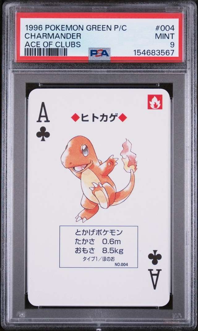 CHARMANDER