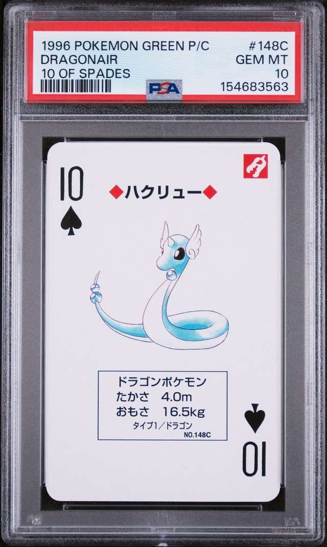 Dragonair