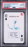 Dragonair