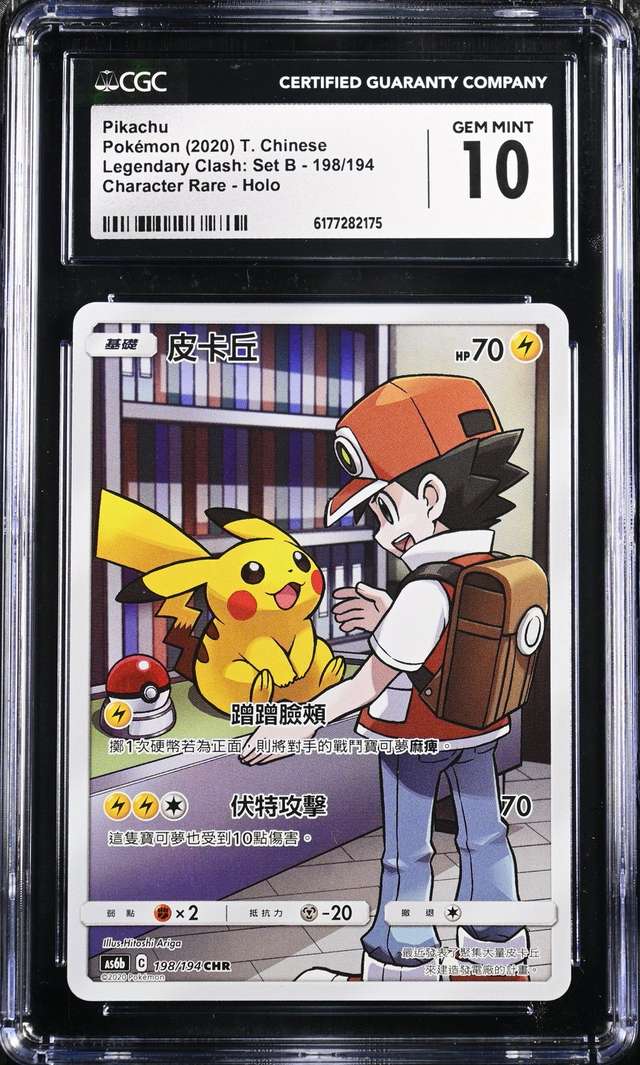Pikachu