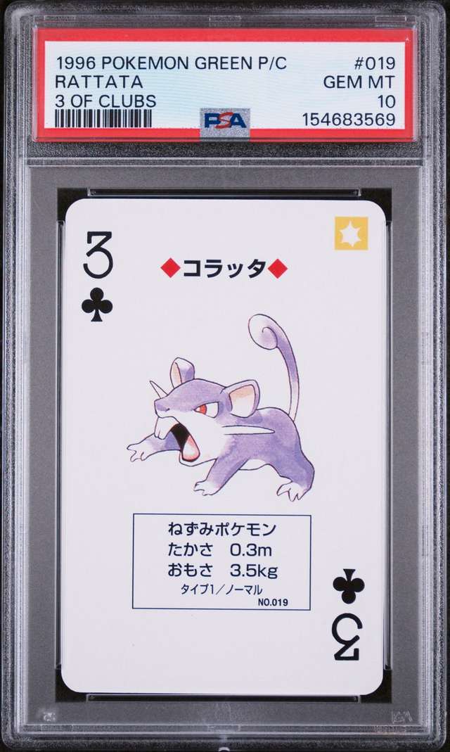 Rattata