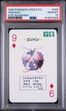 Venonat