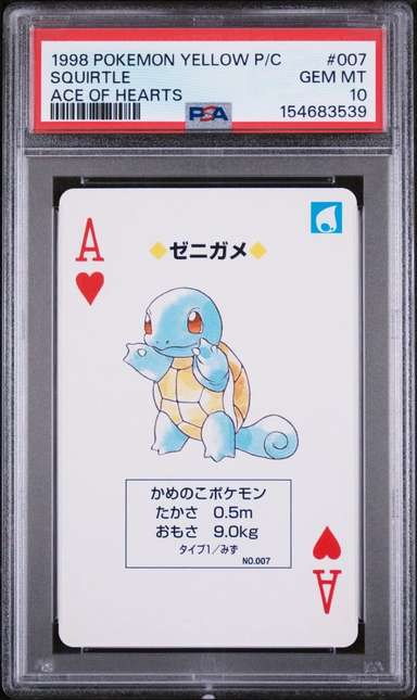 Squirtle