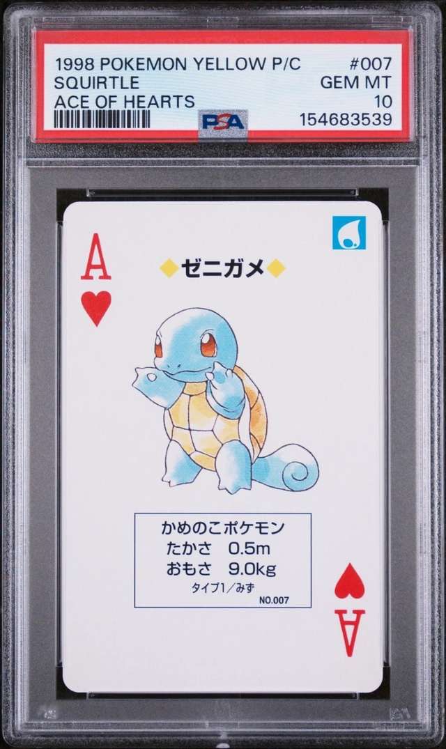 Squirtle