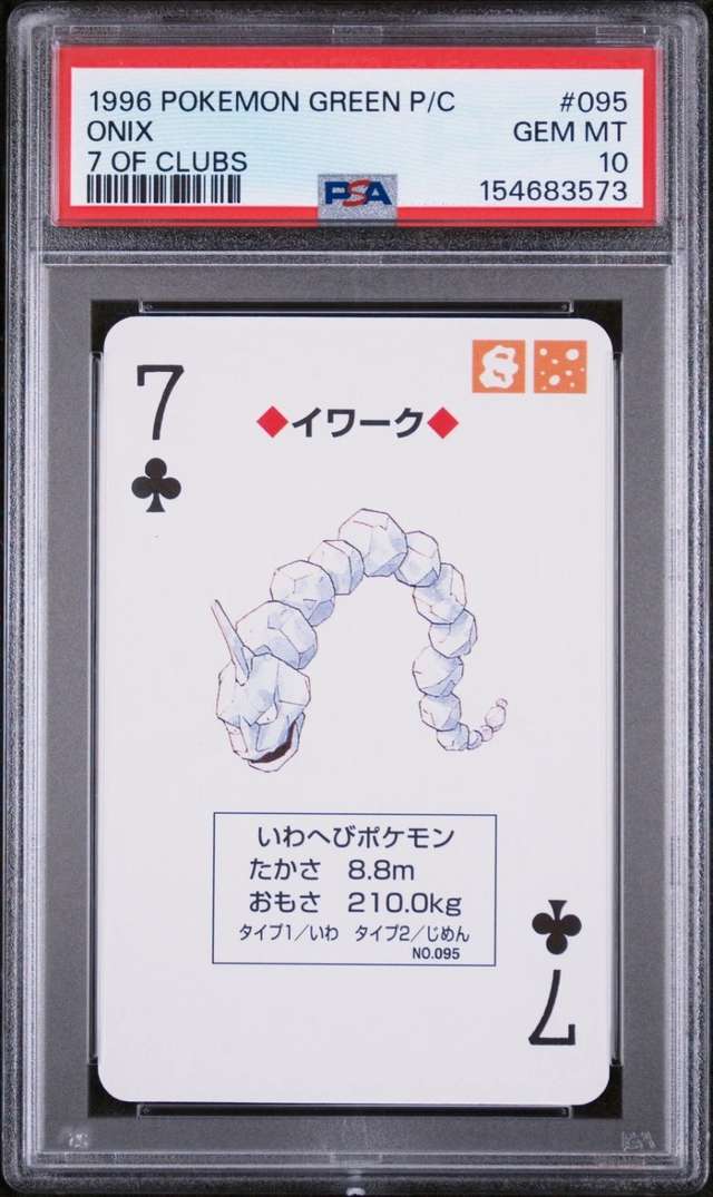 Onix