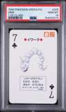 Onix