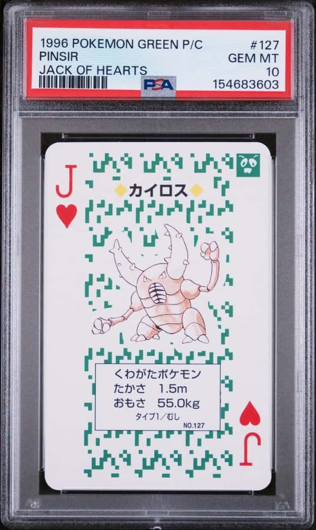 Pinsir