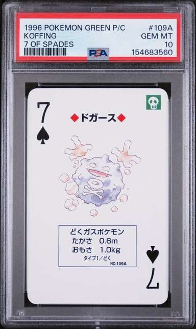 Koffing