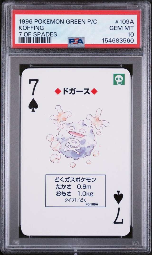 Koffing