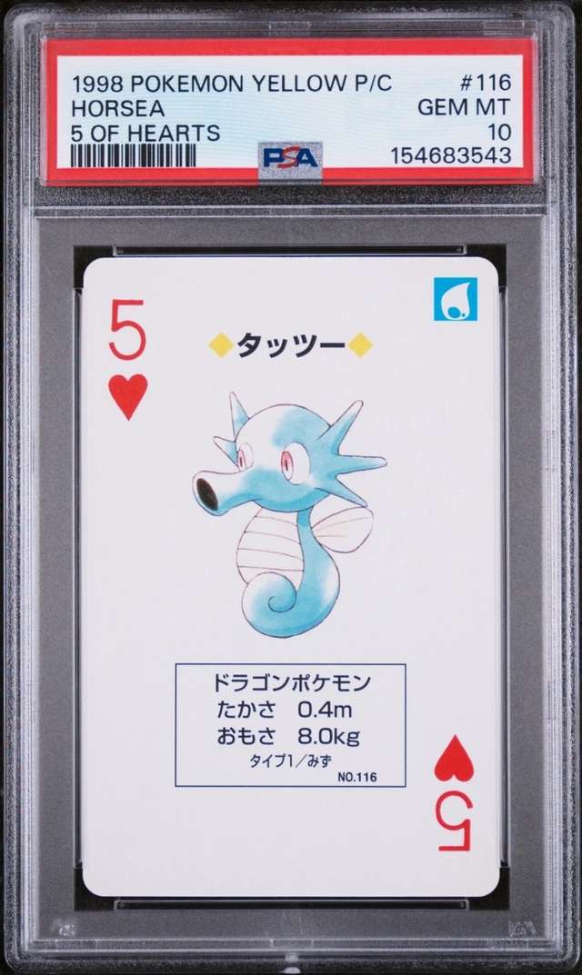 Horsea