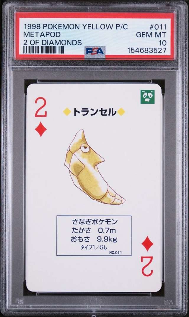 Metapod