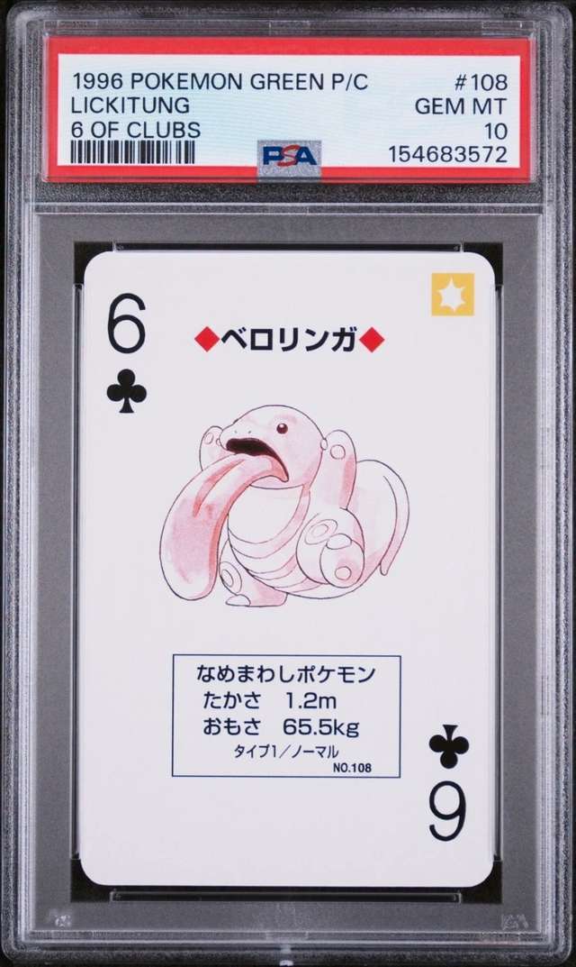 Lickitung