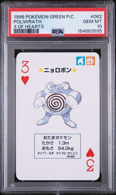 Poliwrath