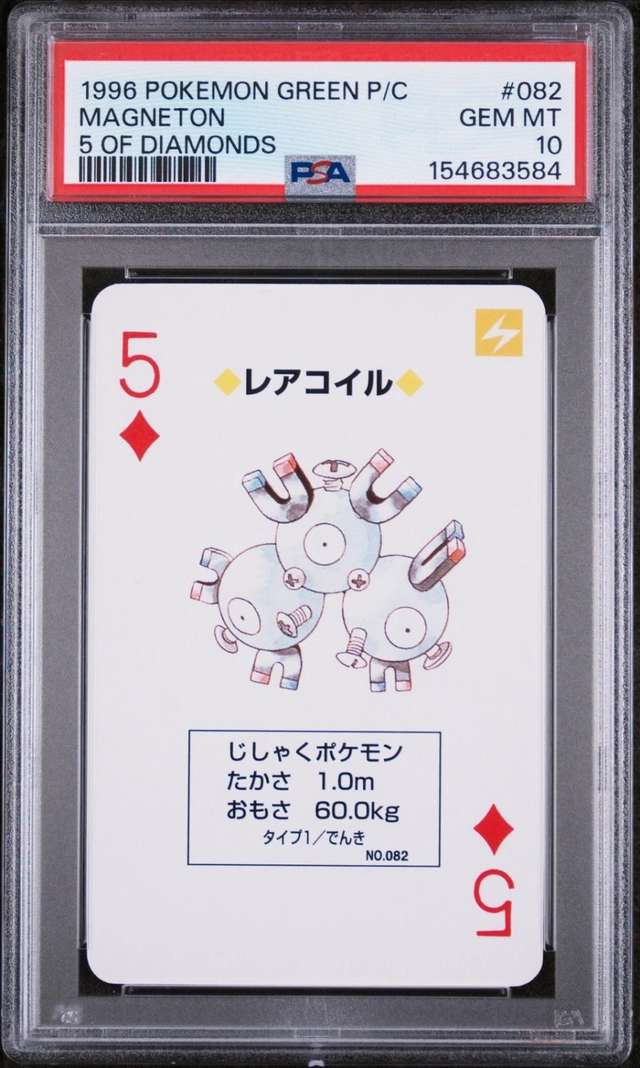 Magneton