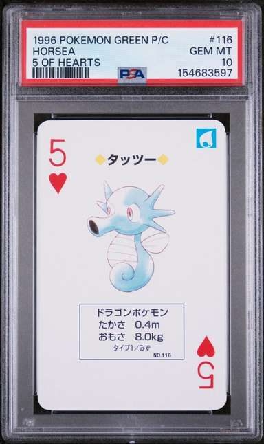Horsea