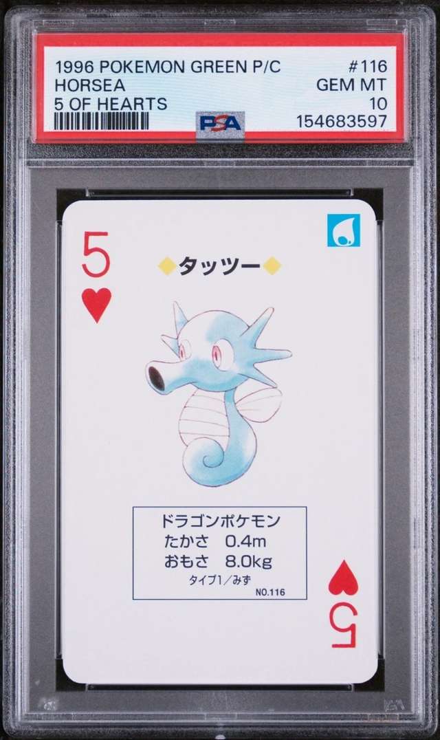Horsea