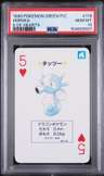 Horsea