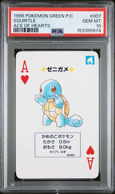 Squirtle