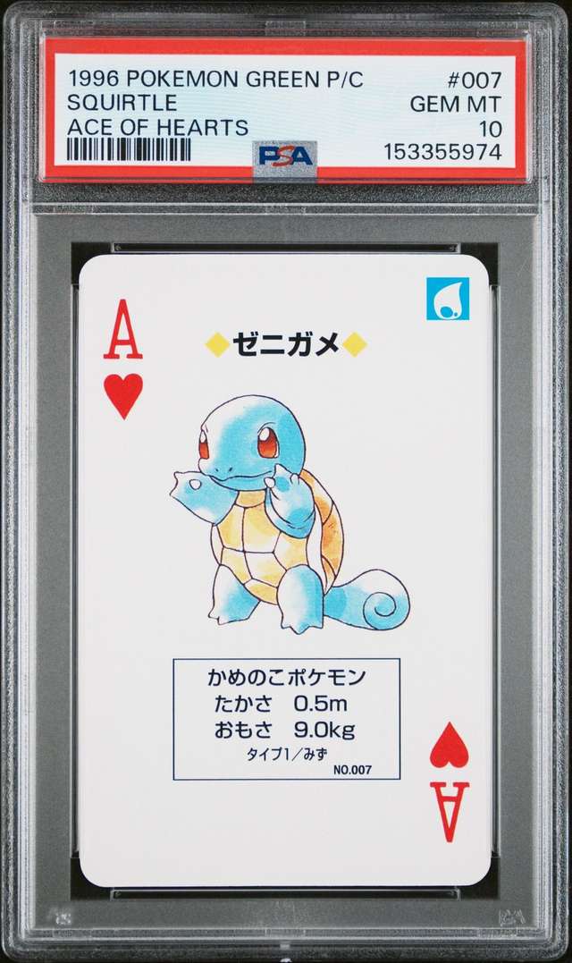 Squirtle