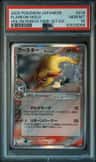 Flareon