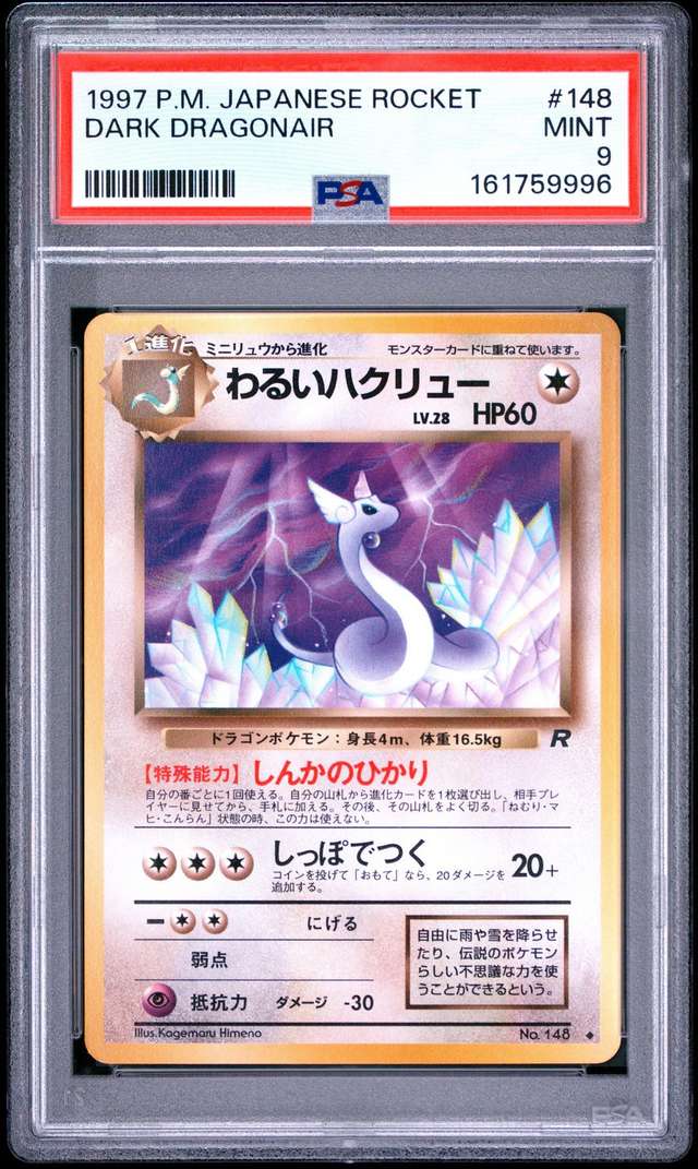 Dark Dragonair