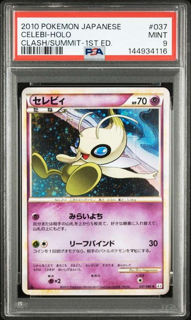 Celebi