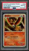 Ho-Oh