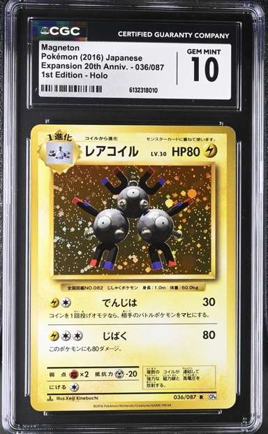 Magneton