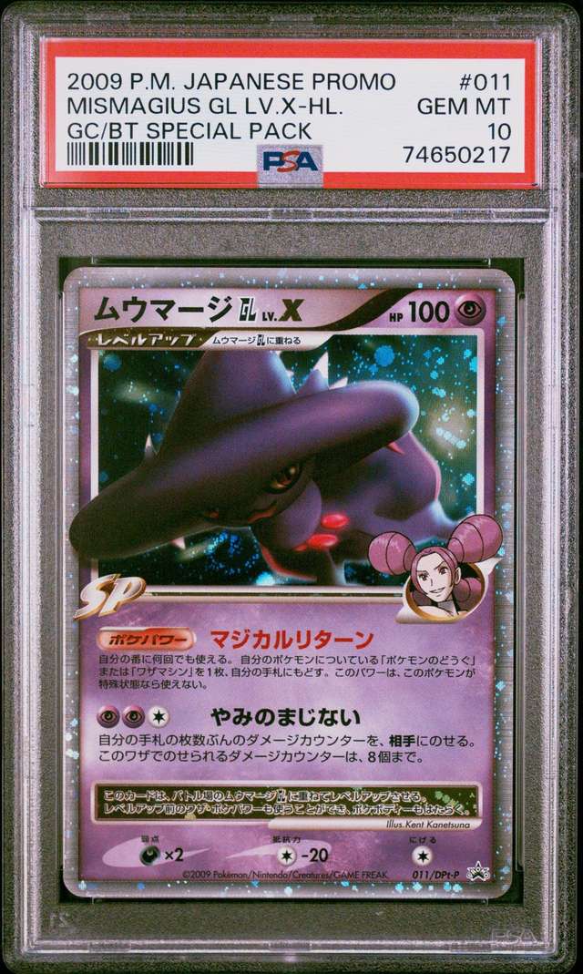 MISMAGIUS GL LV.X-HL.