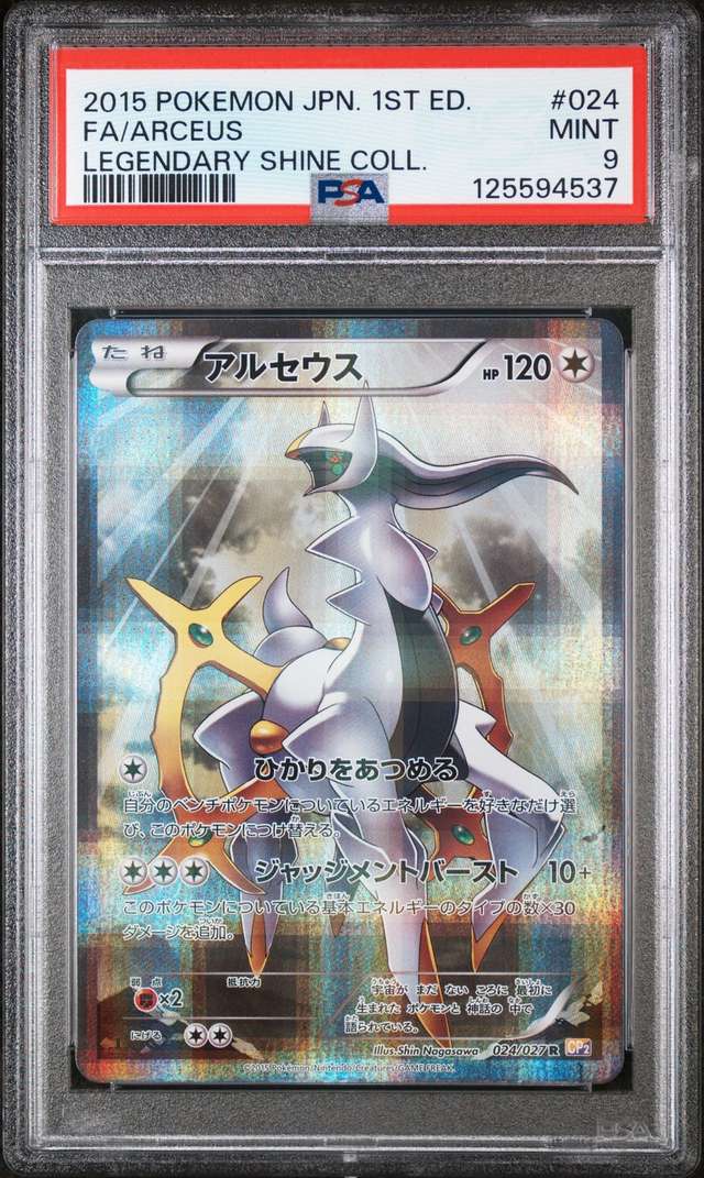 Arceus