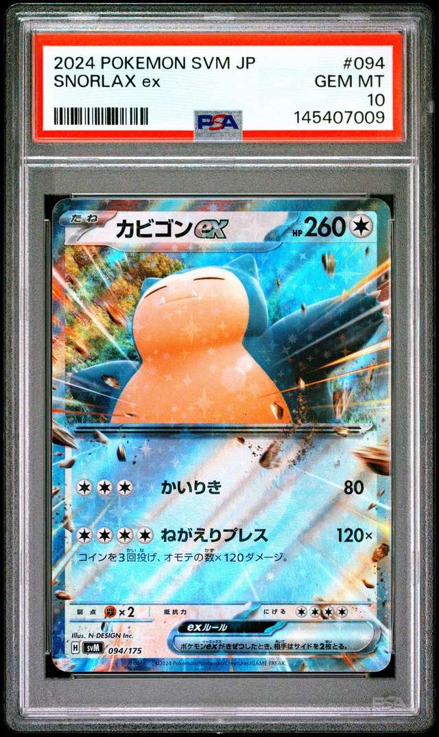 SNORLAX ex