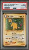 Ampharos