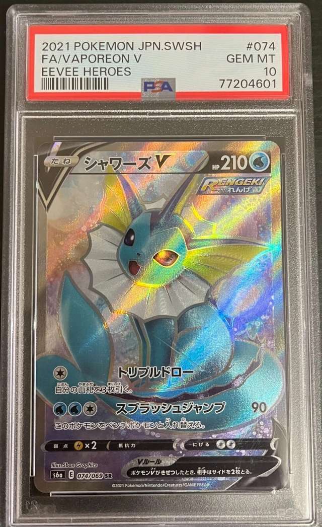 Vaporeon V