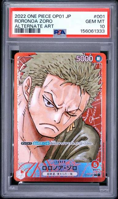 RORONOA ZORO